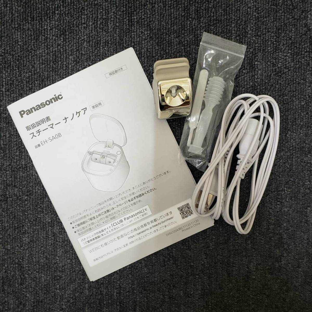 【C-22637】Panasonic パナソニック スチーマー EH-SA0B スチーマーナノケア 美容機器 中古品 取扱説明書 ミストタンク コード付き_画像5