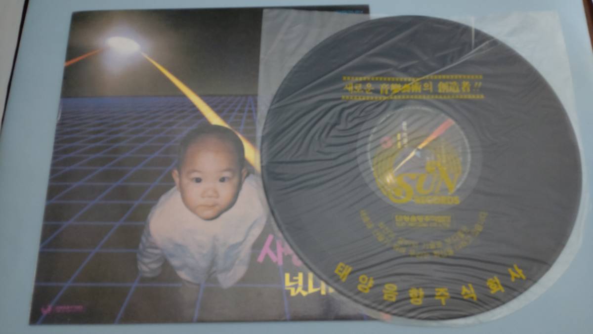 オリジナル 「サラングァ・ピョンファ（愛と平和）」/「ノンナレ」激レア 韓国 1982年 未発売レコード ペクトゥサン ユ・ヒョンサン_画像5