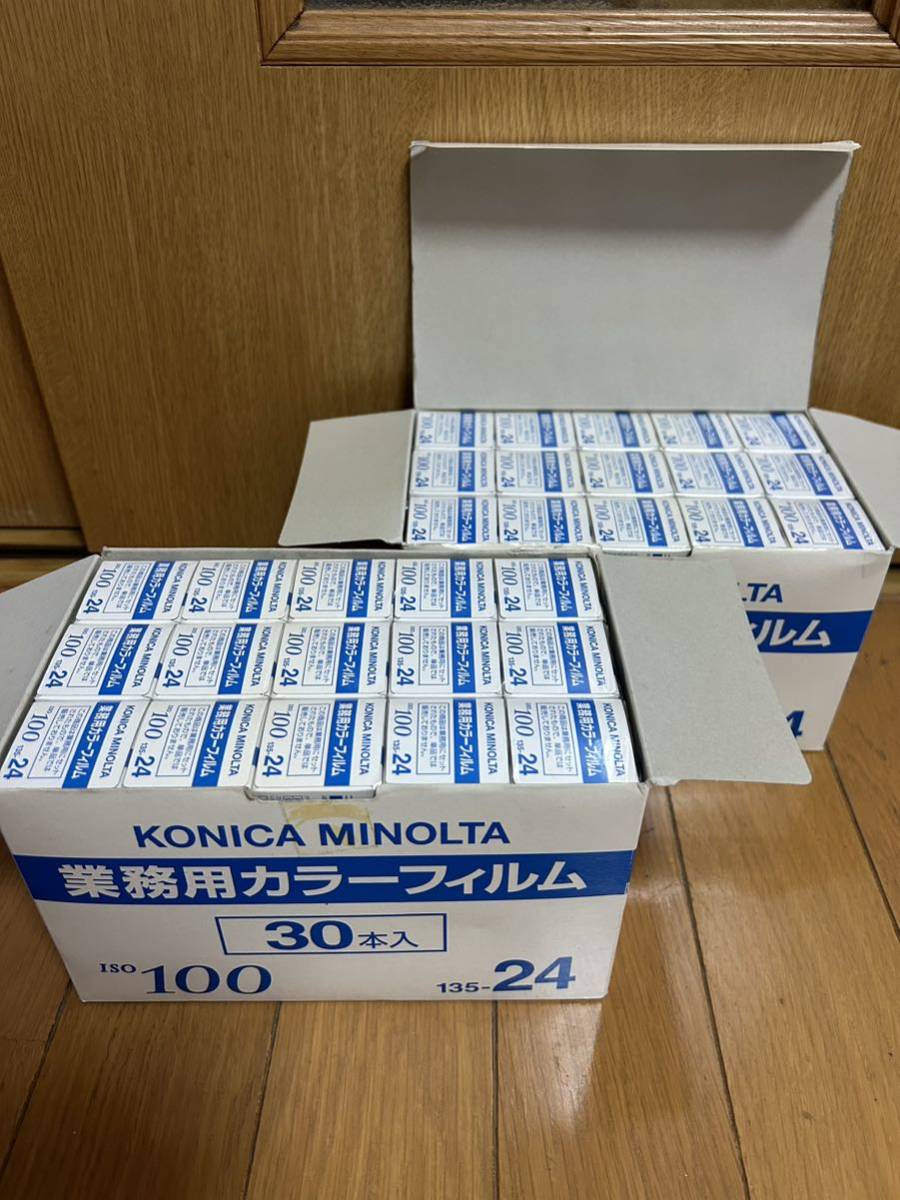 ★新品期限切れ★ コニカ ミノルタ KONICA MINOLTA 業務用カラーフィルム ISO100 24枚 10本まとめ ★新品 / 期限切れ2008年7月 _画像5