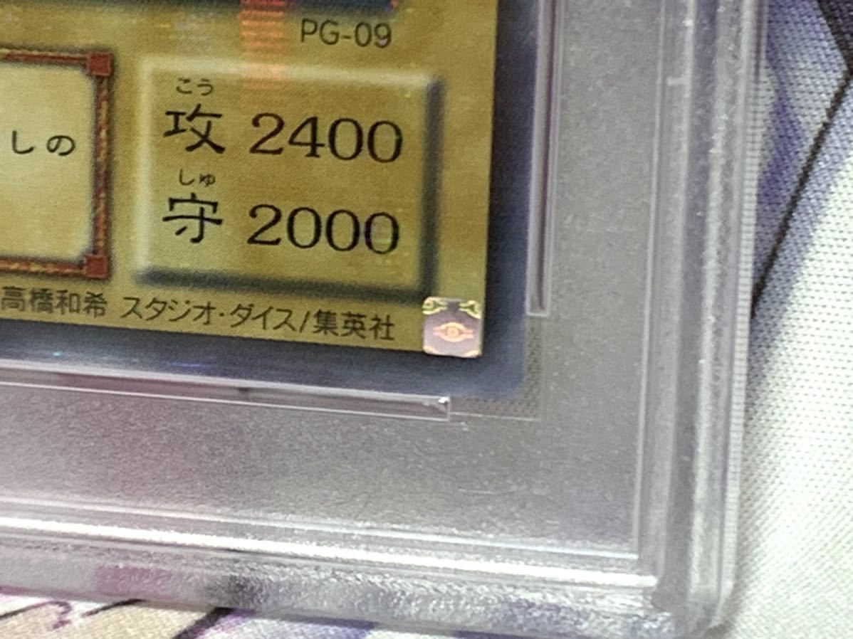 PSA8 真紅眼の黒竜 2期 PG-09 ウルトラパラレルレア 五つ目 れっレッド PSA8 真紅眼の黒竜 2期 PG-09 ウルトラパラレルレア 五つ目 れっレッド