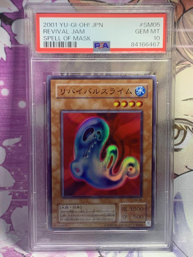 PSA10 リバイバルスライム スーパーレア SM-05 2001年 遊戯王OCG Spell of Mask 仮面の呪縛 GEM MINT10 鑑定品 コレクター品 極美品_画像1