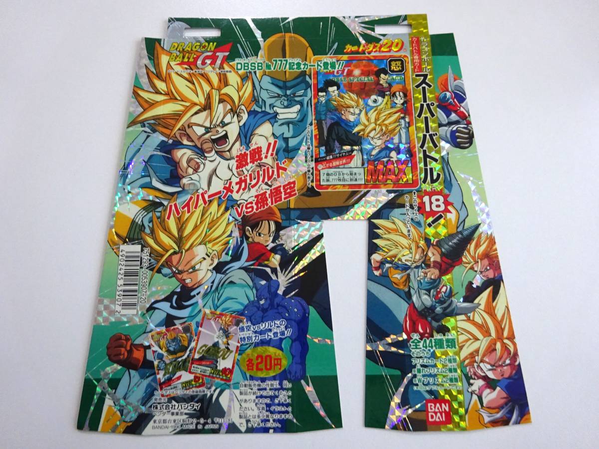 当時物 ドラゴンボール スーパーバトル 18弾 カードダス20 台紙 当時物 ドラゴンボール スーパーバトル 18弾 カードダス20 台紙