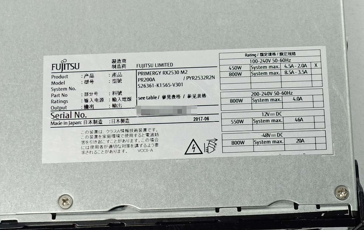 OS無し ラックサーバー 富士通 PRIMERGY RX2530 M2 PYR2532R2N/E5-2609v4/メモリ16GB/HDD SAS 300GB×2/サーバ ラック Fujitsu PC S011817_画像5