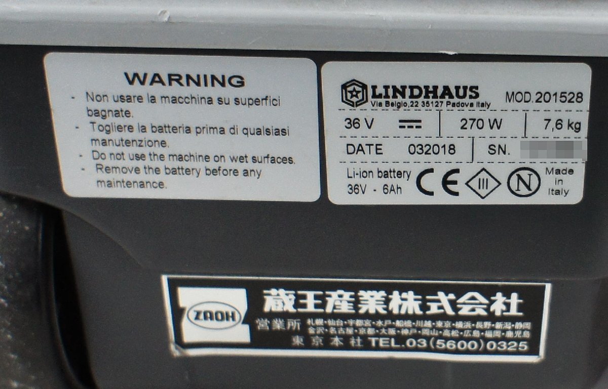 ジャンク 蔵王産業 ツインフォース LS38 バキュームスイーパー ジャンク 蔵王産業 ツインフォース LS38 バキュームスイーパー