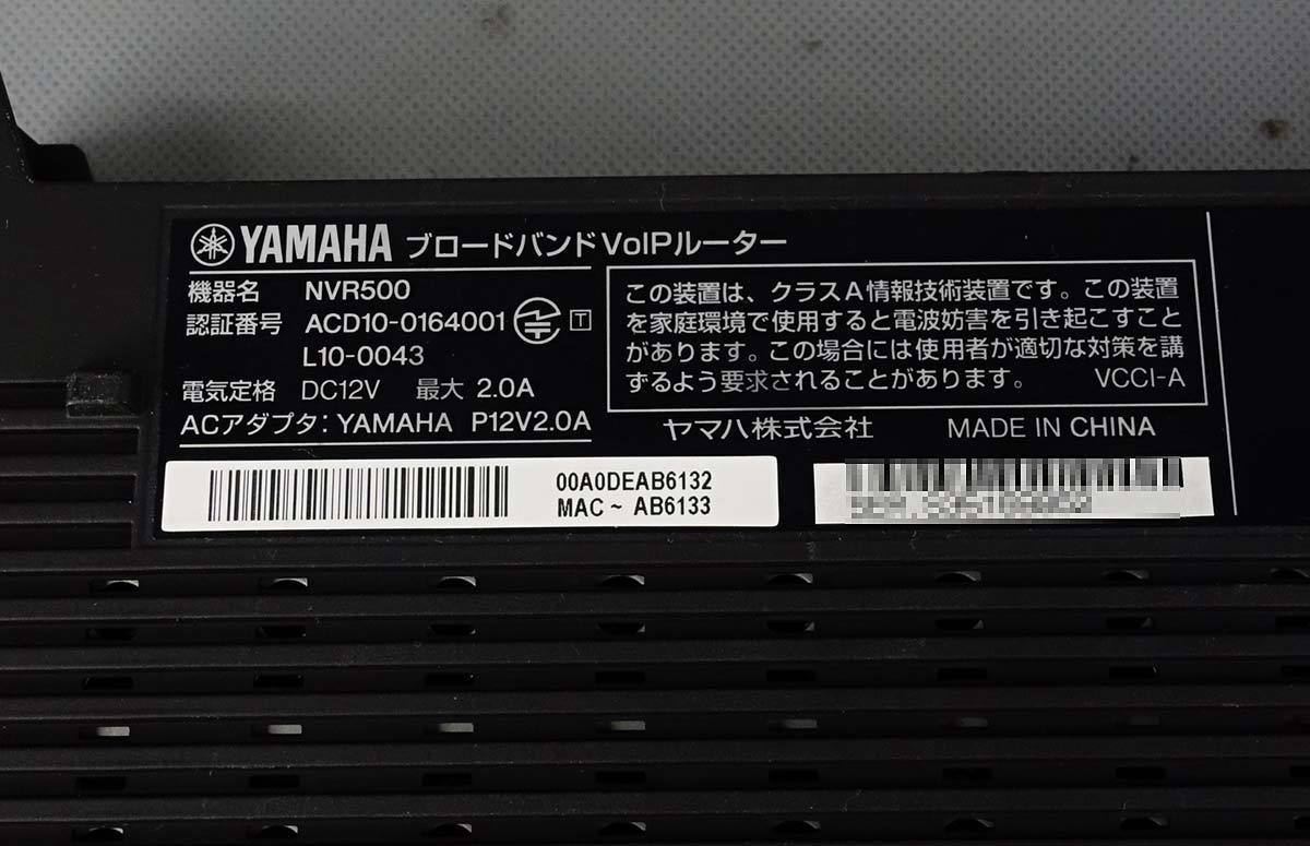 レターパック AC有 通電確認 初期化済 YAMAHA VoIP ルーター NVR500 ISDN対応 ヤマハ ギガビット ブロードバンド ネットワーク PC S012602_画像3