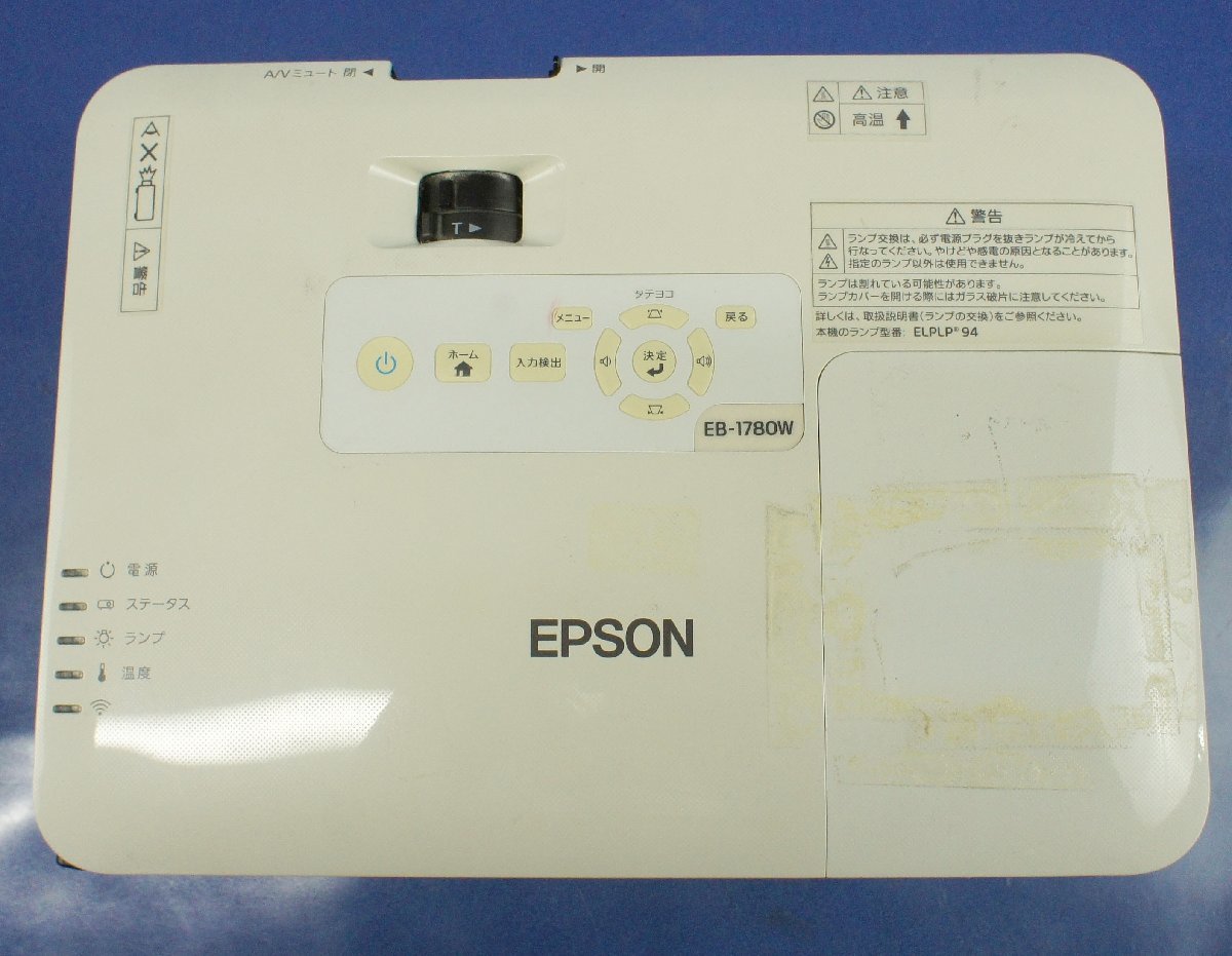 ジャンク3台セット EPSON エプソン 3LCD方式プロジェクター EB-1780W 3,000lm 収納バック付き F010806_画像1