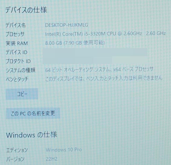 テストOS入 3台set 東芝 PR731DAAURBA51/PR732FAA1RBA51/i5 2520M/3320M/メモリ4-8GB/SSD120GB/HDD250GB/Windows ノートpc toshiba N012404_画像8