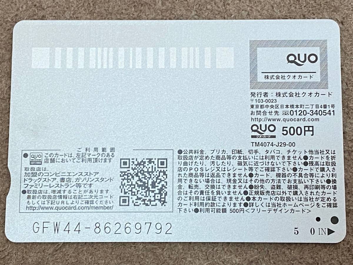 《使用済》♪朝日放送 株主優待QUOカード♪★たとえあなたを忘れても★堀田真由　萩原利久_画像2