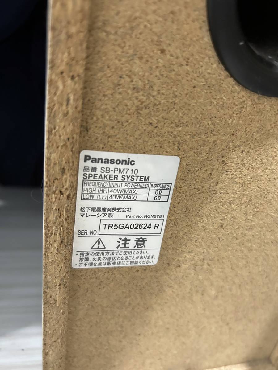 【ジャンク】Panasonic ミニコンポ　SA-PM710SD_画像9