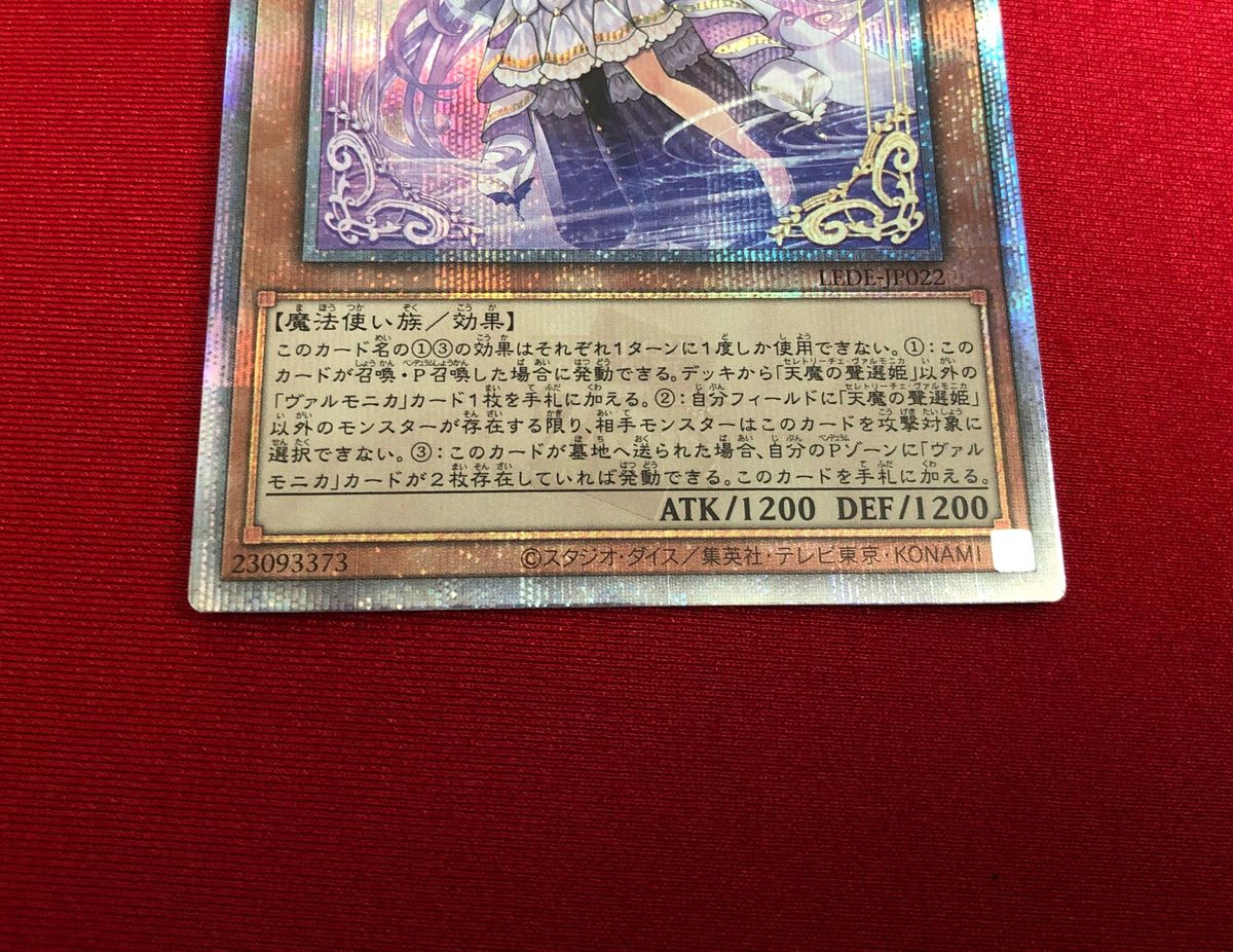 遊戯王】天魔の聲選姫 セレトリーチェ・ヴァルモニカ 25th 遊戯王】天魔の聲選姫 セレトリーチェ・ヴァルモニカ 25th