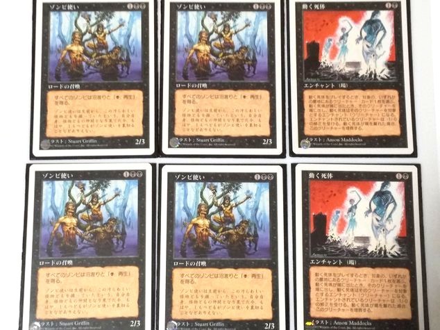 MTG 動く死体 黒枠 韓国語版 2枚セット Yahoo!オークション - MTG ゾンビ使い4枚+動く死体2枚 5ED 日本