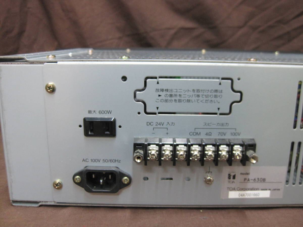 【G003】TOA　 PAアンプ　キャビネット型　PA-630B　放送設備　完動品_画像7