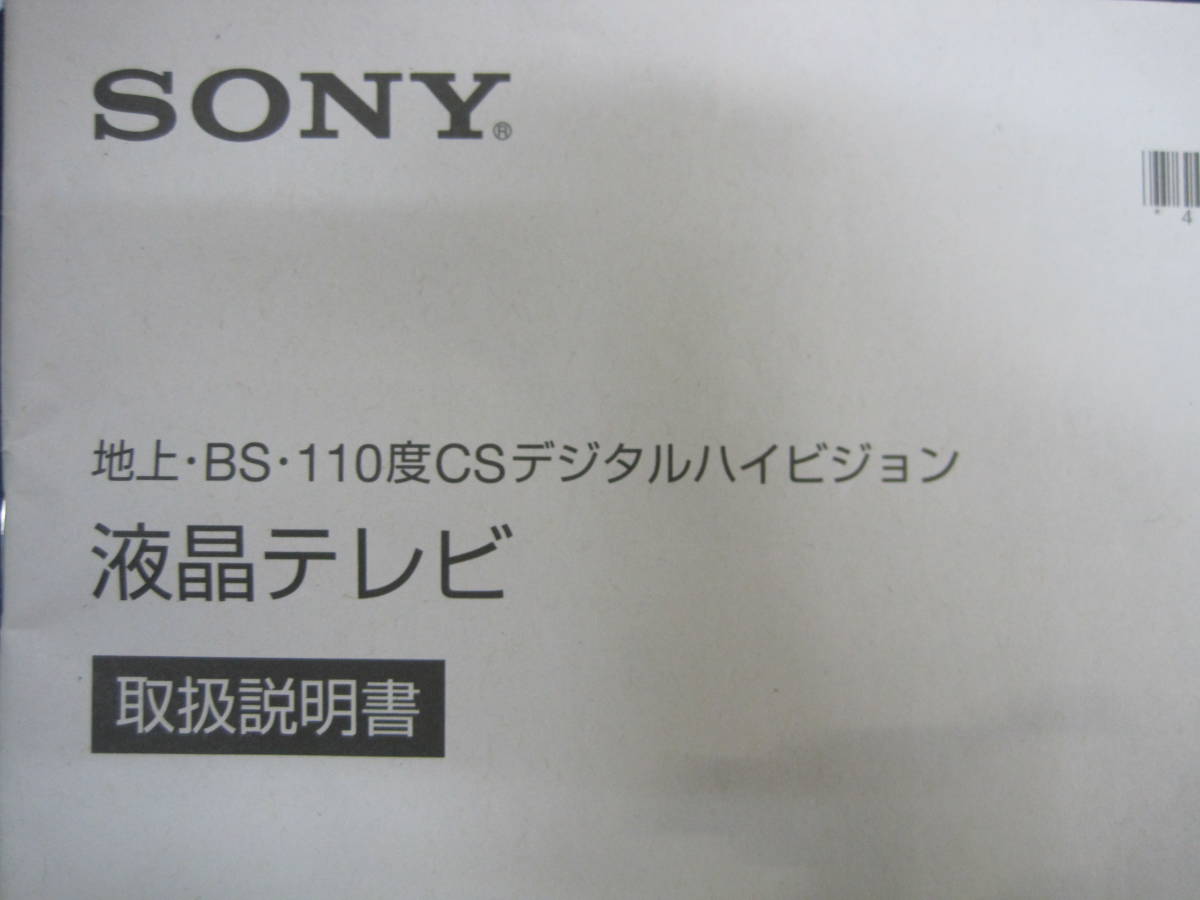 【G004】SONY BRAVIA 40型　液晶テレビ　KDL−40W600B 2014年製　ソニー　地デジ受信OK リモコン付き_画像10