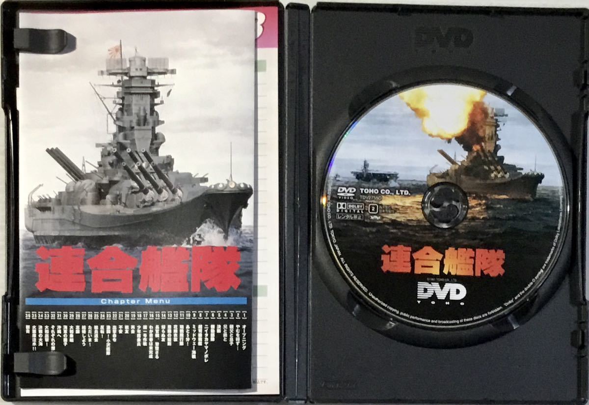 連合艦隊 DVD 1981年 小林桂樹 永島敏行 金田賢一 古手川祐子 連合艦隊 DVD 1981年 小林桂樹 永島敏行 金田賢一 古手川祐子
