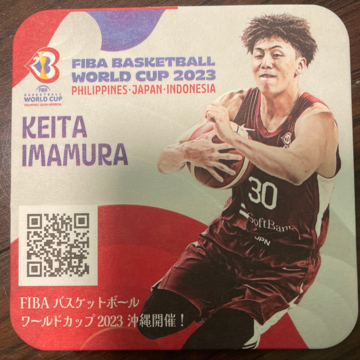 FIBA バスケ　ワールドカップ　今村　岸本　Bリーグ　コースター