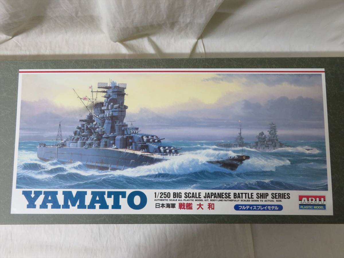 ◆◇【未組立】 ARII アリイ 1/250 SCALE BATTLE SHIP SERIES YAMATO 日本海軍 戦艦大和 フルディスプレイモデル◇◆_画像4