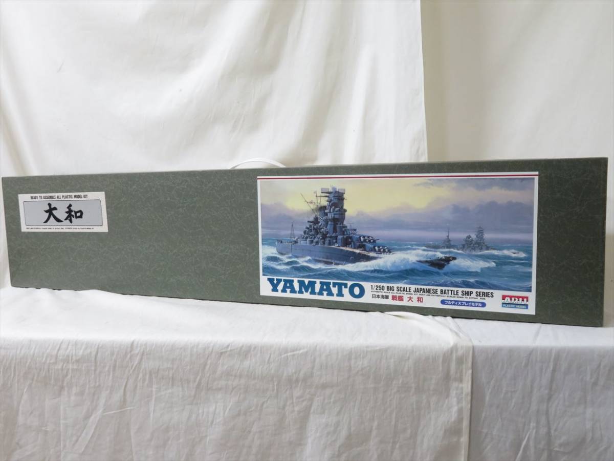 ◆◇【未組立】 ARII アリイ 1/250 SCALE BATTLE SHIP SERIES YAMATO 日本海軍 戦艦大和 フルディスプレイモデル◇◆_画像1
