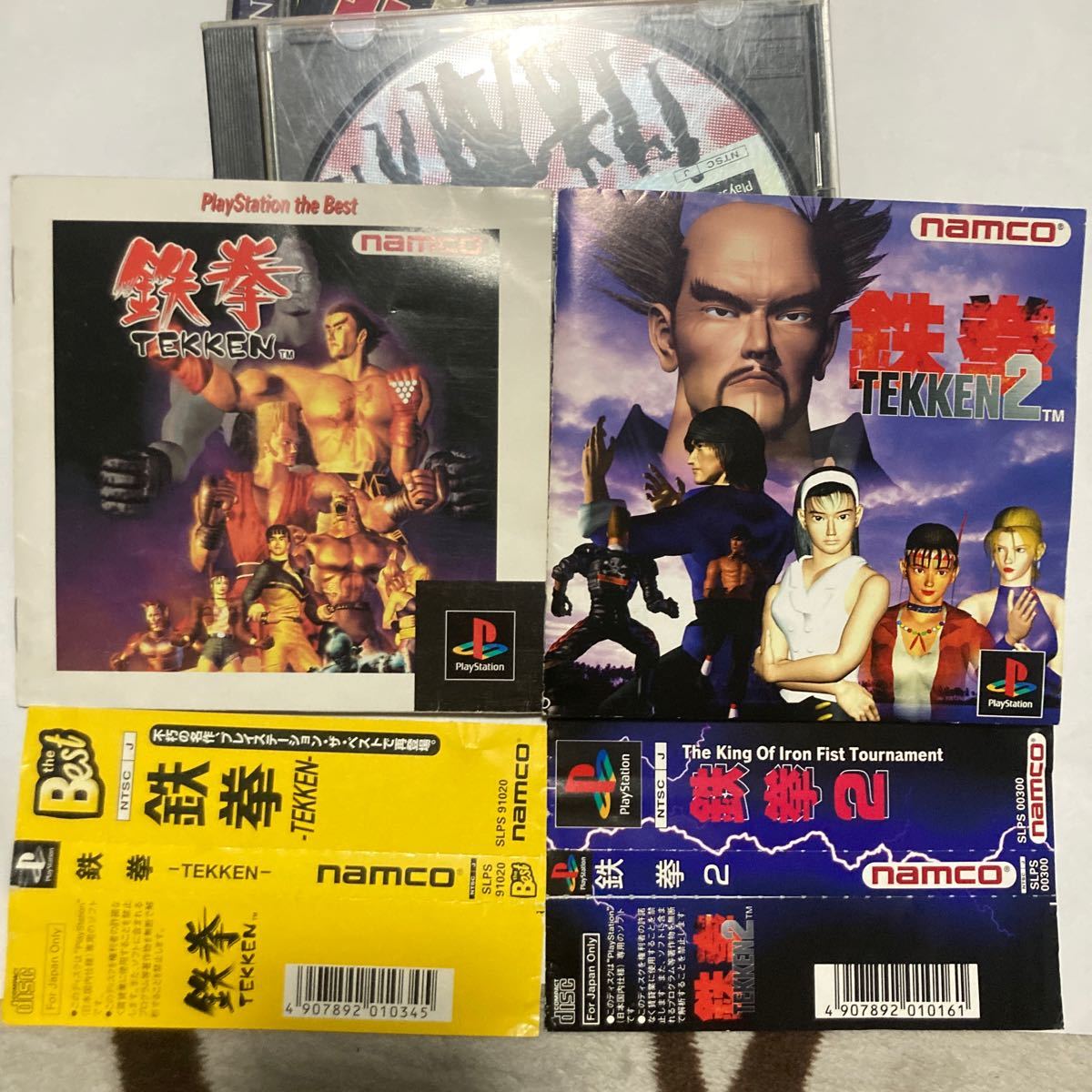 送料無料 PS プレイステーション 鉄拳 鉄拳2 帯付 2本セット 送料無料 PS プレイステーション 鉄拳 鉄拳2 帯付 2本セット