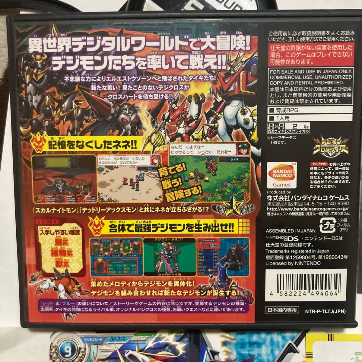 DS ニンテンドーDS デジモンストーリー 超クロスウォーズ レッド カード等付属 スーパークロスウォーズ NDS NINTENDO DIJIMON Story