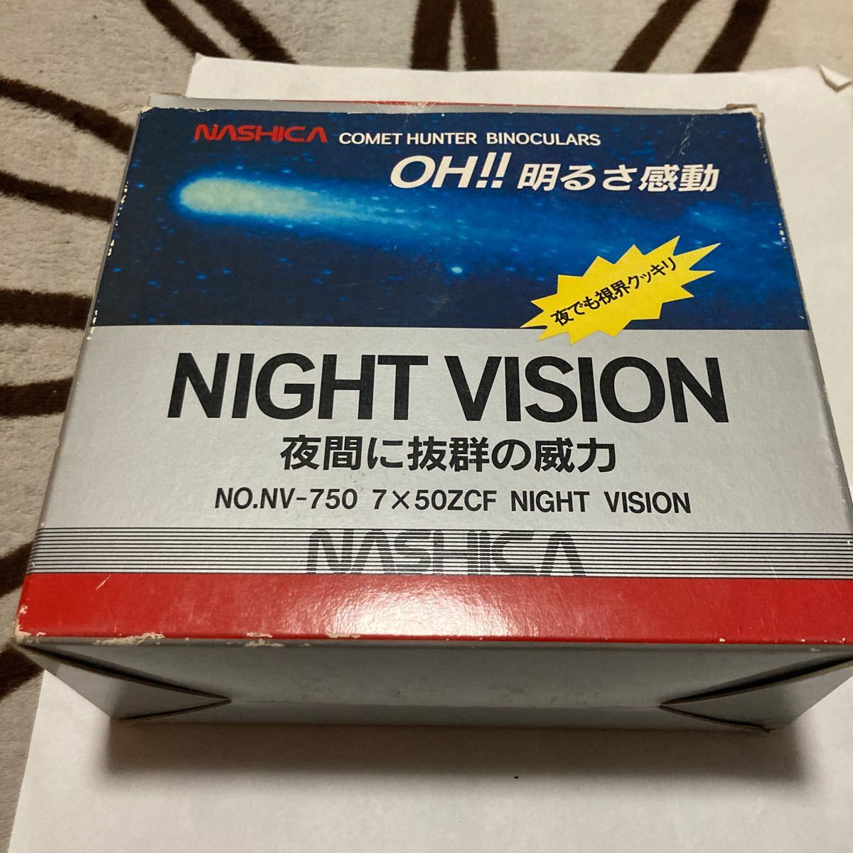 ナシカ ナイトビジョン プリズム Bak-4 NASHICA NO.750 7×50ZCF NIGHT VISION COMET HUNTER NIGHTSCOPE PRISM 双眼鏡の画像2