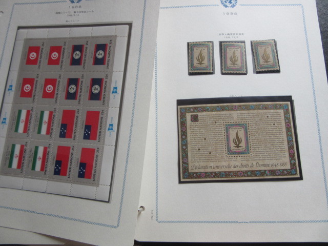  large binder - entering UN issue stamp collection approximately 47 leaf 