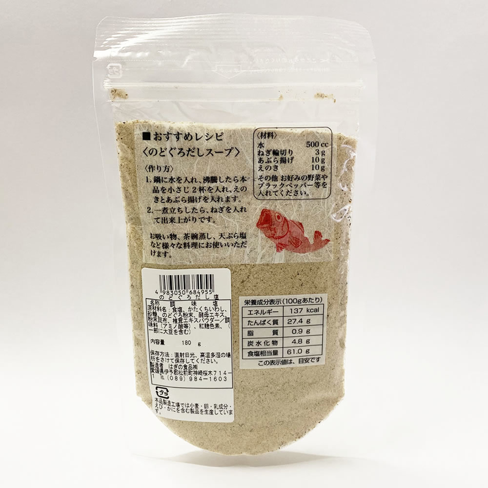 はぎの食品 のどぐろだし塩 160g 調味塩 スープの素_画像3