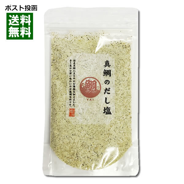 はぎの食品 国産 真鯛だし塩 160g だしの素 和風調味料_画像1