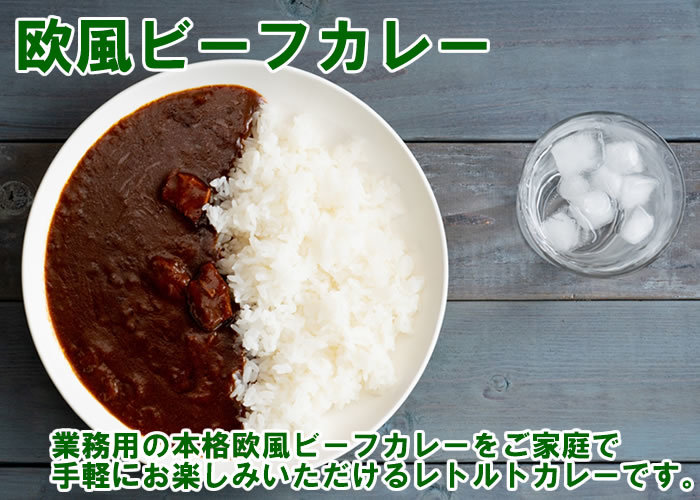  bell . manner beef curry 200g×2 sack trial set business use curry 