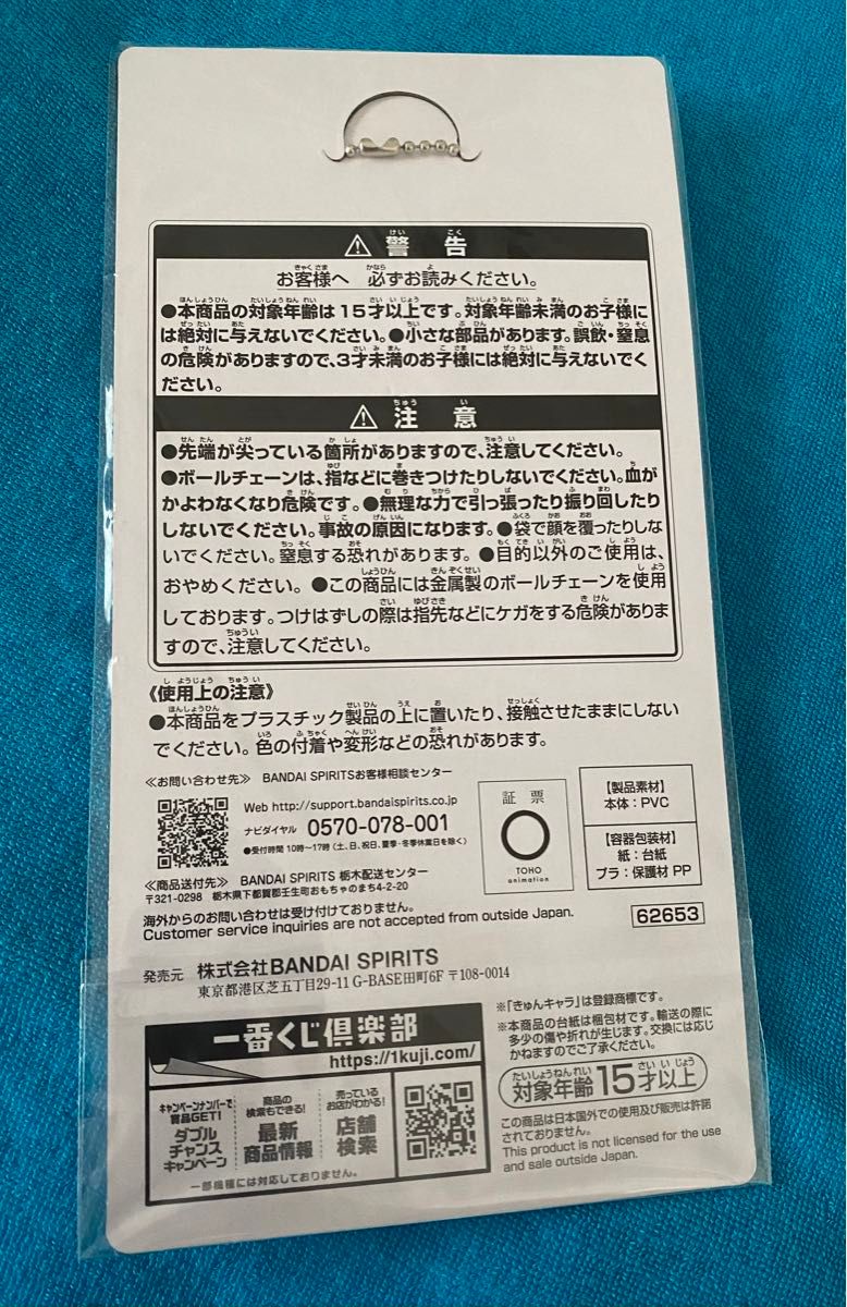 ★ 呪術廻戦  懐玉・玉折 ★ ☆1番くじ☆ ♪ 天内&黒井 アクリルチャーム & 天内理子 黒井美里 ラバーチャーム セット ♪