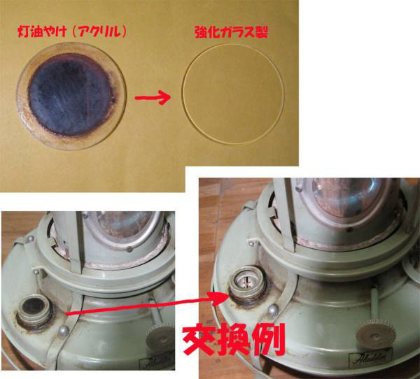 アラジン ブルーフレーム 16-38 アラジネットII 油量計用ガラス 燃料計 ガラス窓 強化ガラス_画像2