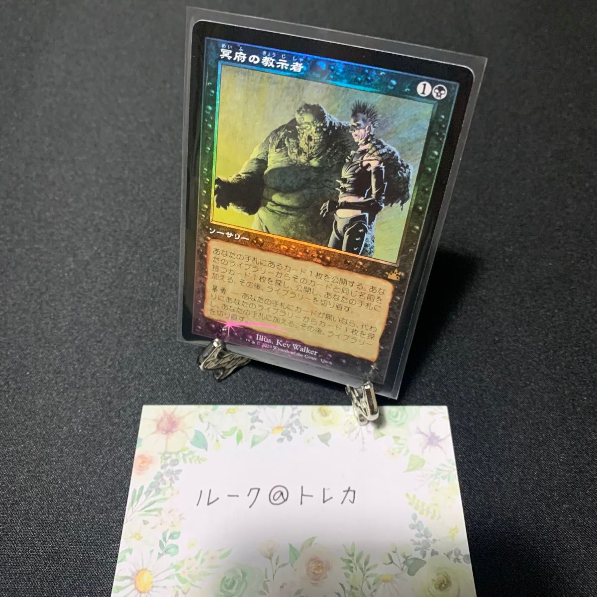 マジック：ザギャザリング MTG ラヴニカ・リマスター 旧枠 Foil *冥府の教示者