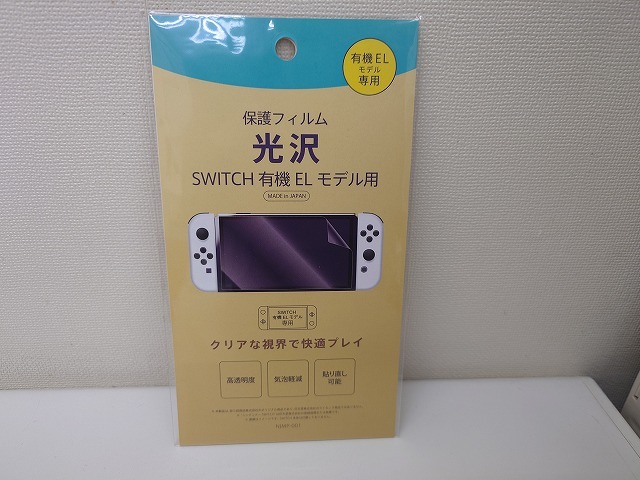 新品 任天堂 ニンテンドースイッチ Nitendoswitch 有機ELモデル ホワイト HEG-S-KAAAA 家電量販店の印有(日付なし)保護フィルム付き _画像5