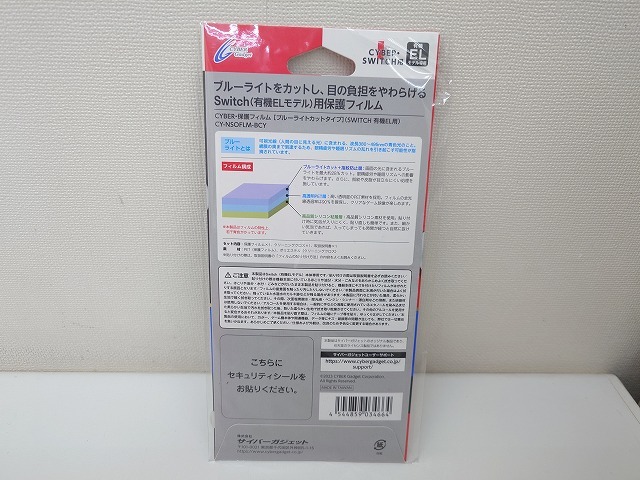 新品 任天堂 ニンテンドースイッチ NintendoSwitch 有機ELモデル マリオレッド HEG-S-RAAAA 家電量販店の印有24.1.19 保護フィルム付き_画像6