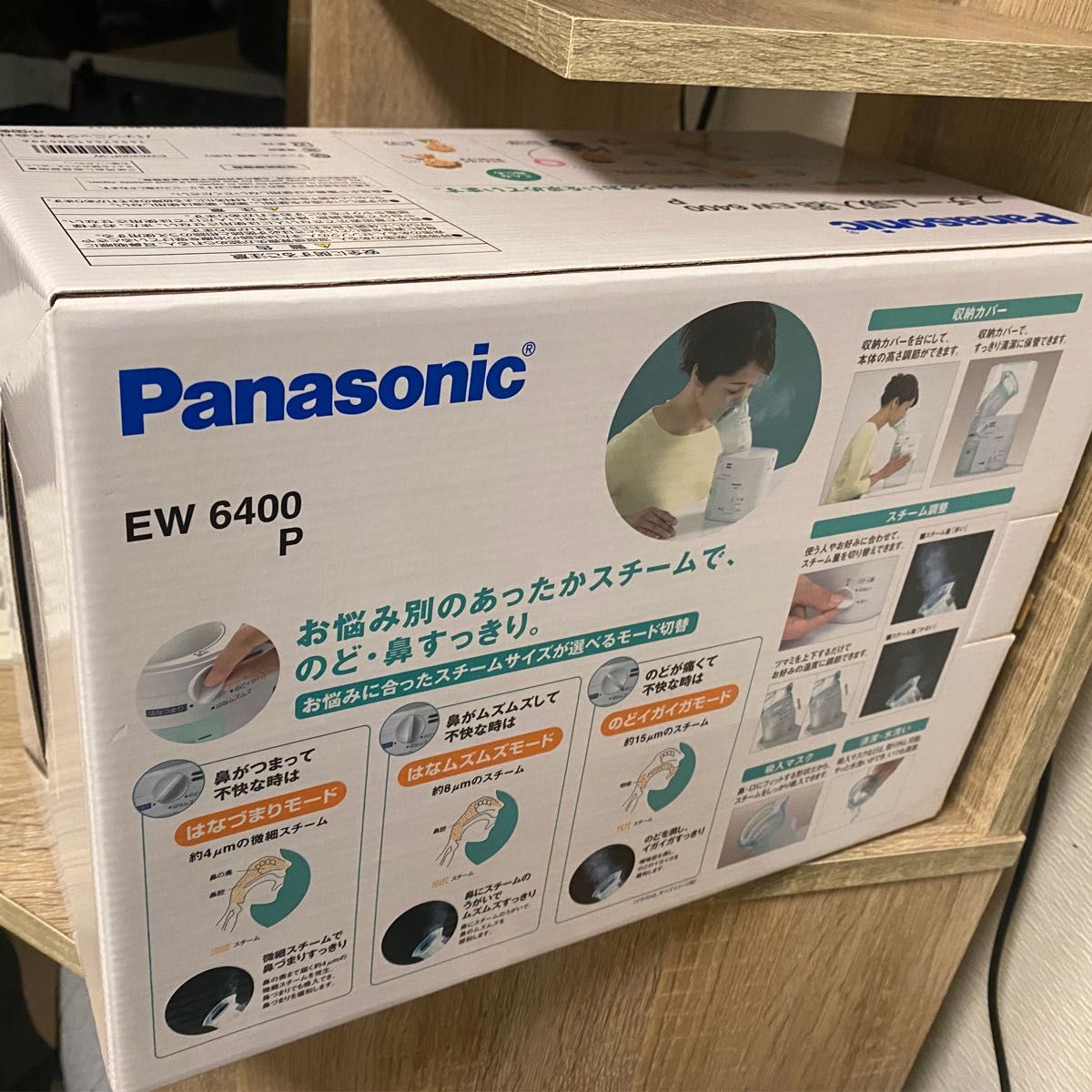 Panasonic パナソニック　スチーム吸入器　EW6400P-W