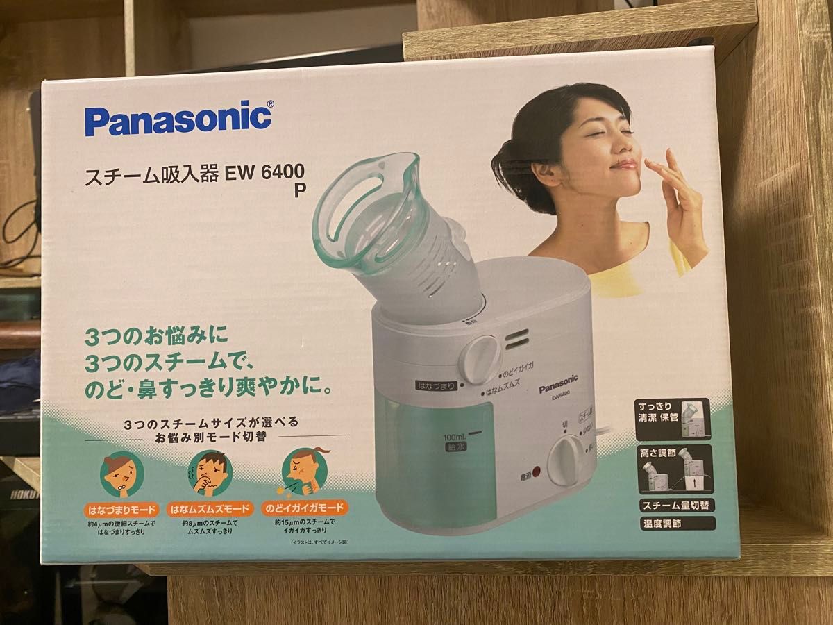 Panasonic パナソニック　スチーム吸入器　EW6400P-W