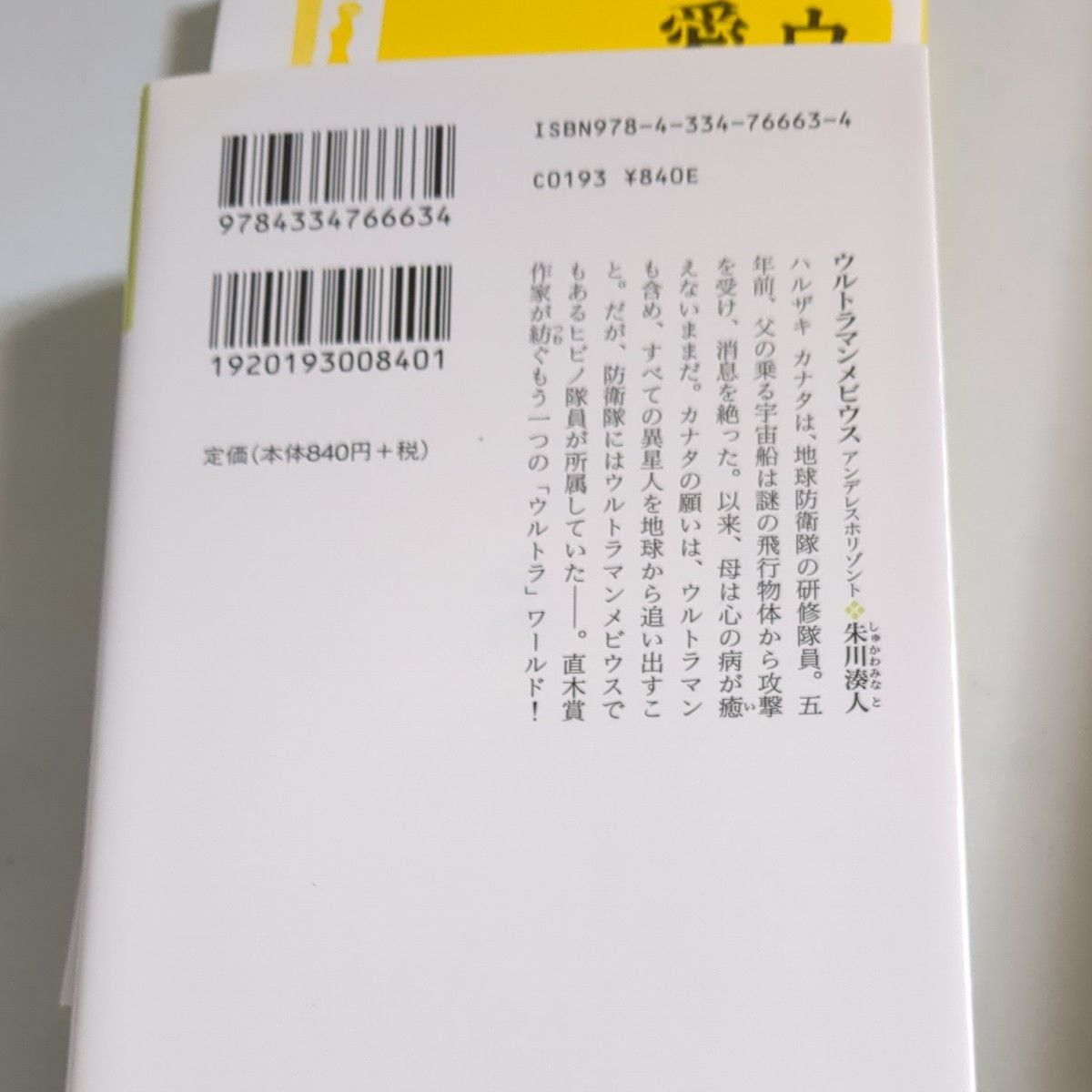 ULTRMAN1から17巻まで　他ウルトラマン関連本２冊