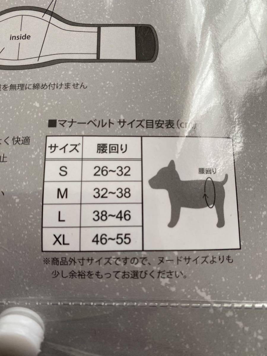 マナーベルト　XL ネイティブ柄　新品　腰回り46〜55センチ　マーキング防止　シニア犬　パピー　犬_画像5