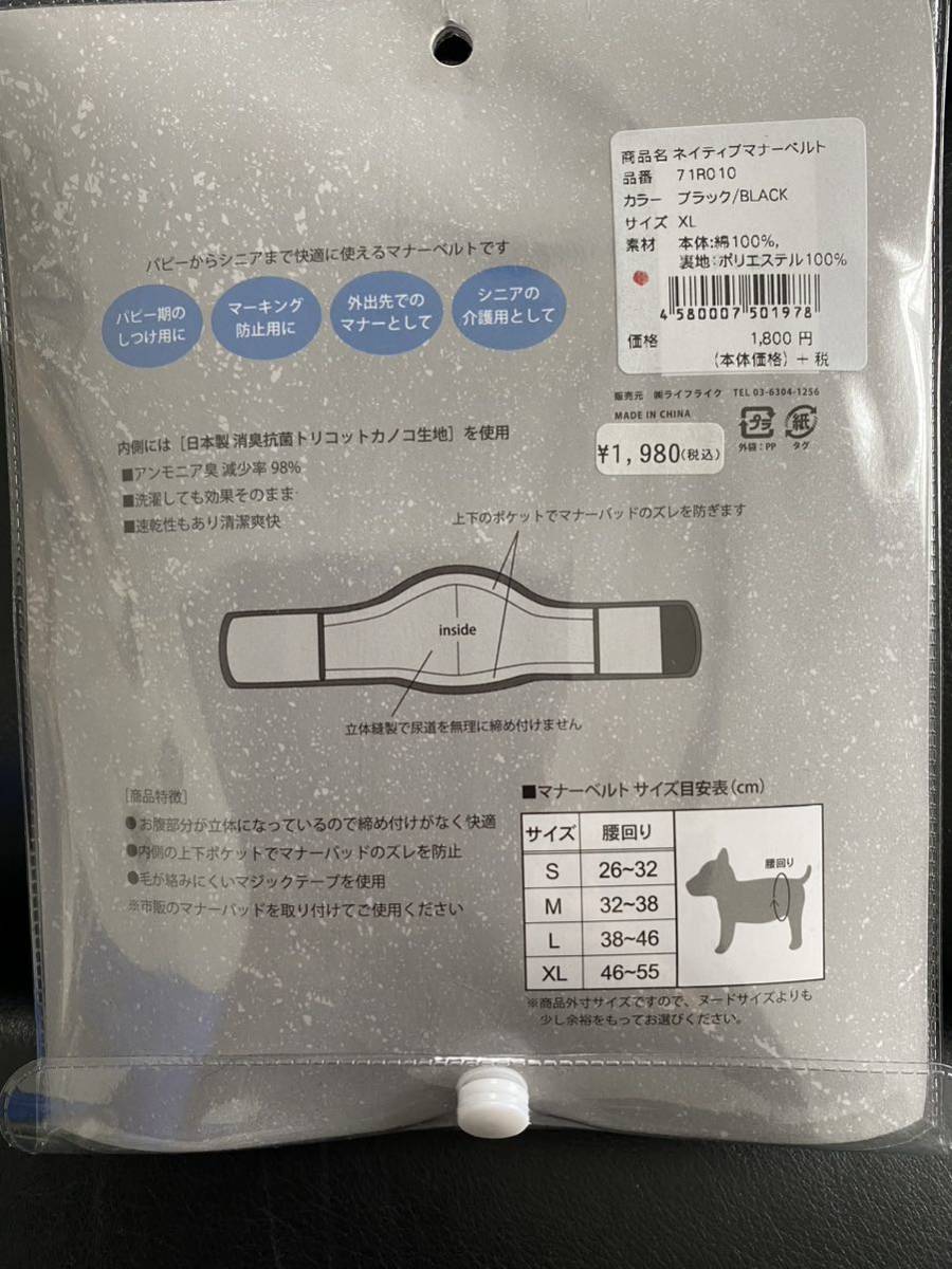 マナーベルト　XL ネイティブ柄　新品　腰回り46〜55センチ　マーキング防止　シニア犬　パピー　犬_画像10