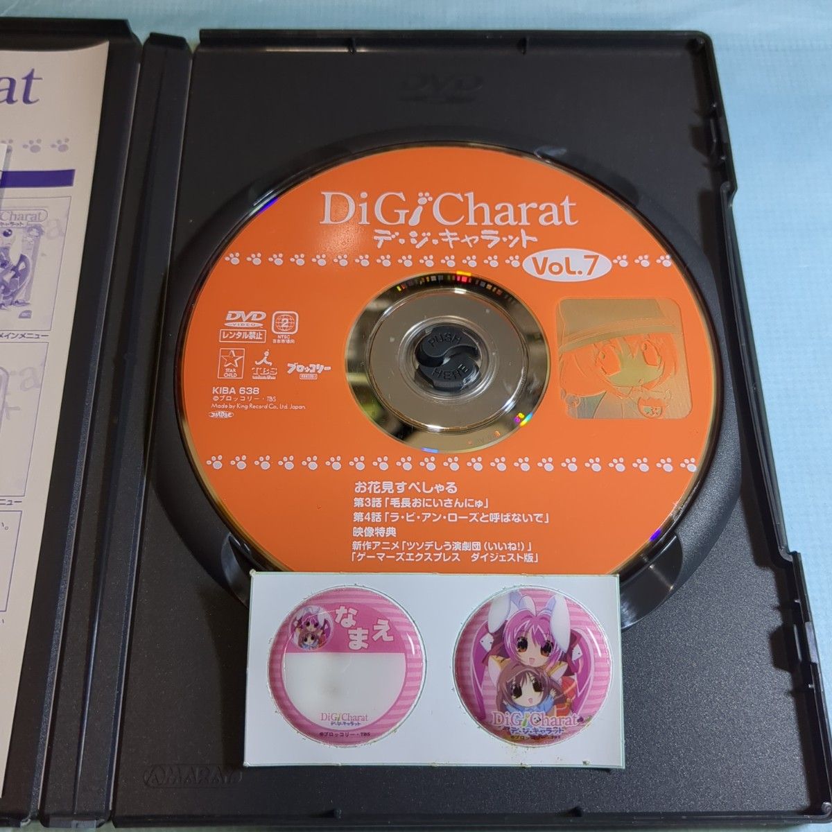 Di Gi Charat Vol.7 DVD
