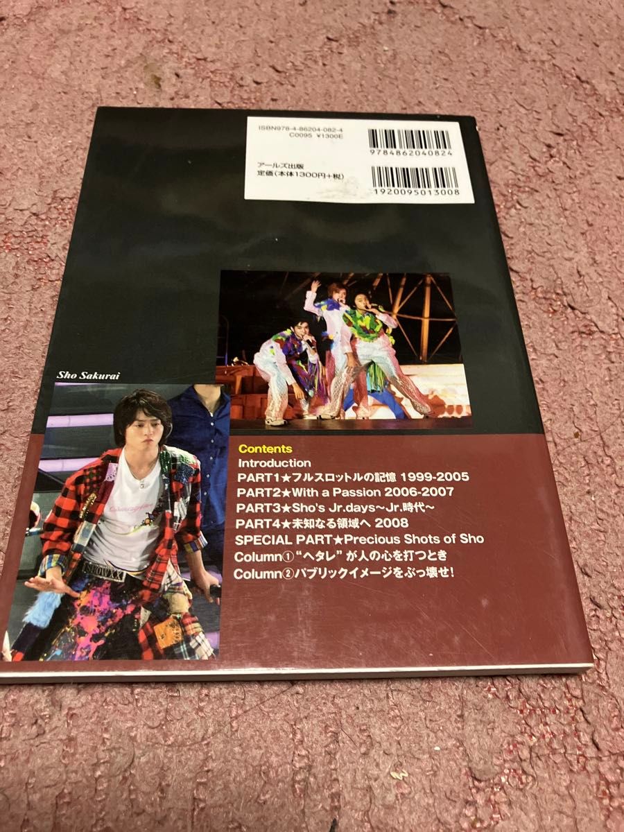 嵐の写真集2冊と、二宮和也と櫻井翔のミニうちわ2個セットと、相葉雅紀の下敷き(紙製です)の合計5個セットです。