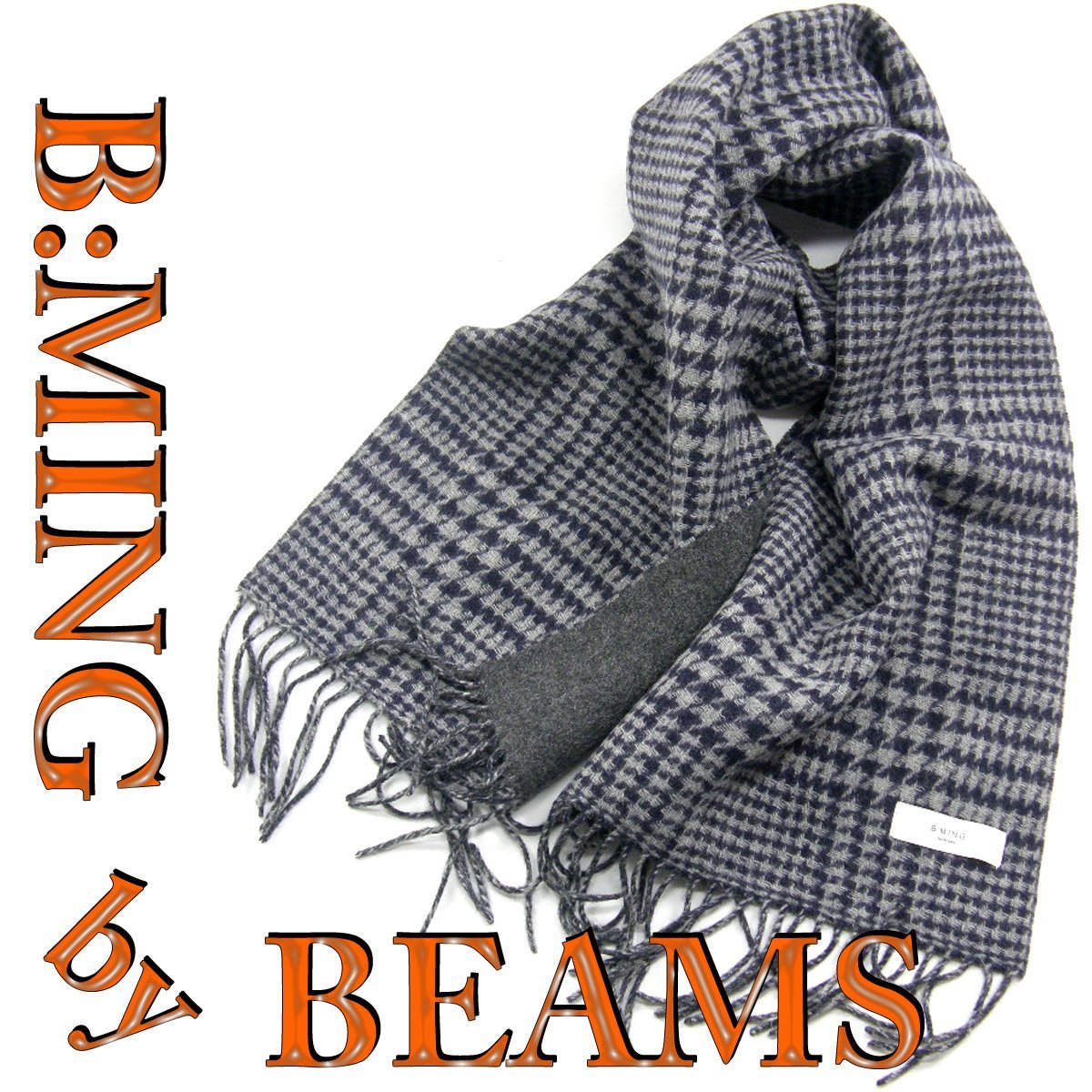 新品 B:MING by BEAMS 【ブリティッシュスタイル!】 ダブルフェイス 毛100% マフラー ネイビー グレー ★332181 ビームス グレンチェック_画像1