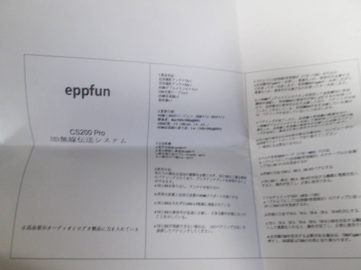 eppfun CS200 Pro 長距離50m ワイヤレスHDMI 送信機/受信機 4K 1080P HD無線 HDMIトランスミッター レシーバー 現状_画像4