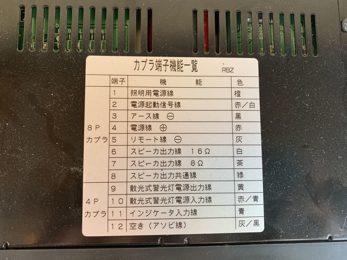 佐川着払　動作確認良好 AJM-12HDN　散光式蛍光燈　パトライト　電子サイレンアンプ　SAP-500RBZ　_画像6