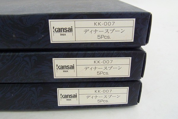 U080-J12-2601 未使用品 Kansai inox KK-007 ディナースプーン カトラリー 現状品⑧_画像7