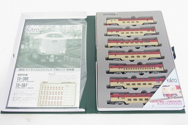 V072-S28-3344 KATO カトー 10-386 285系0番台 サンライズエクスプレス Nゲージ 鉄道模型 現状品⑧_画像2