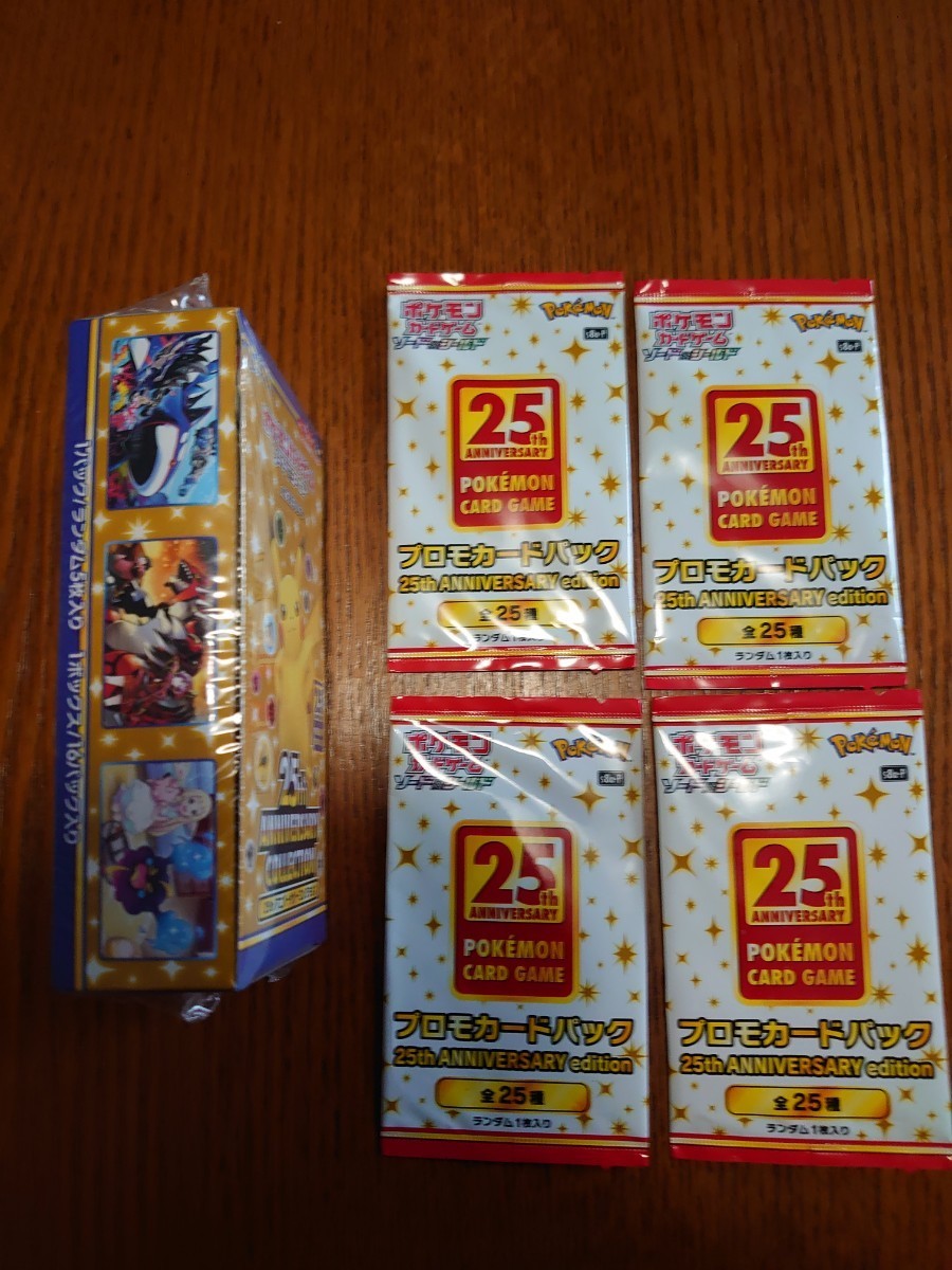 1円～ ポケモンカードゲーム ソード＆シールド 拡張パック 25th