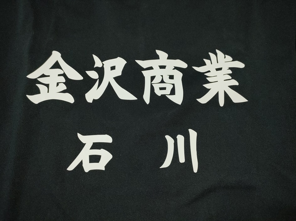 * beautiful goods * Ishikawa prefecture * Kanazawa quotient industry high school * woman * badminton * part .* uniform * convention for wear * Yonex *162.~168.* marking have *