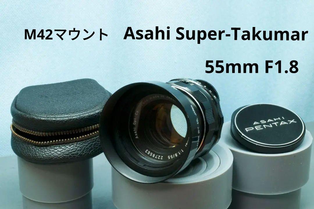 79-2278563 Asahi Super Takumar 55mm F1 8 付属品多数 M42マウント
