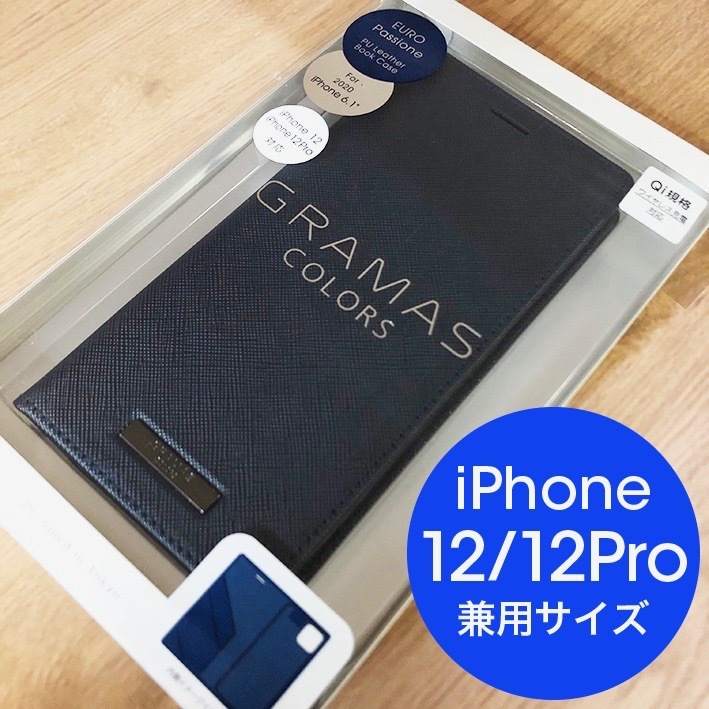 GRAMAS iPhone12Pro iPhone12 兼用 スマホケース 手帳型 5670 EURO Passione PUレザー_画像1