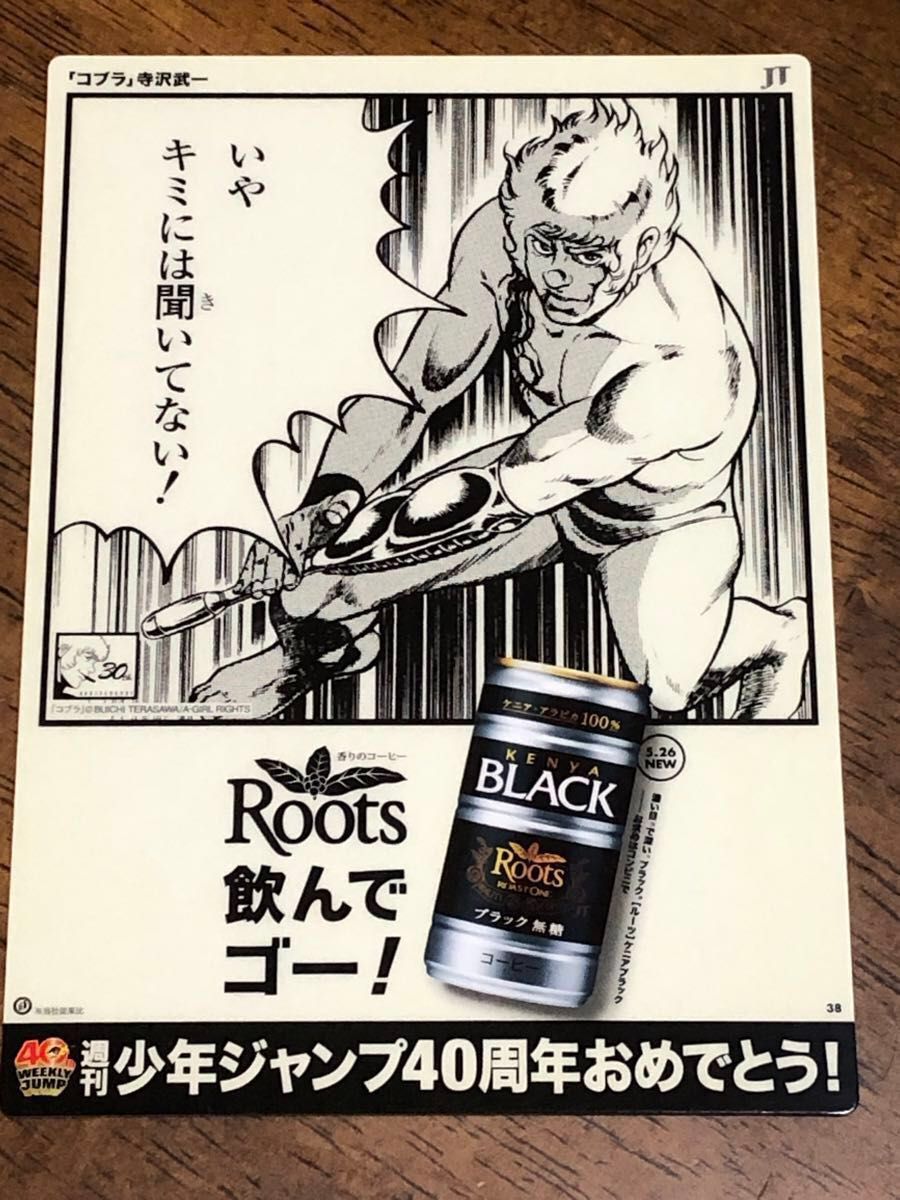 JT Roots×週刊少年ジャンプ40周年記念ミニポスター 5枚組(No 142 JT Roots×週刊少年ジャンプ40周年記念ミニポスター 5枚組(No 142